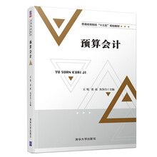 會計(jì)教材