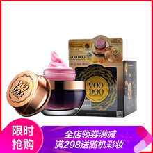 VOODOO面膜美白淡斑