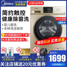 美的（Midea） 滾筒洗衣干衣機  洗衣機 MG100S31DG5