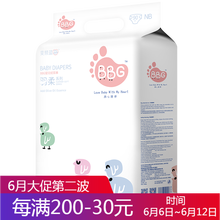 紅屁屁，你需要一款舒適的紙尿褲