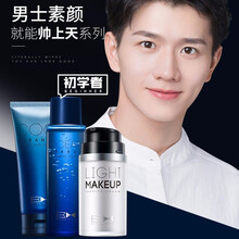 尊藍(lán)乳液/面霜美白，提亮膚色