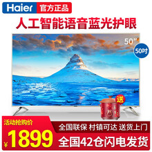 海爾（Haier）  60英寸，65英寸 