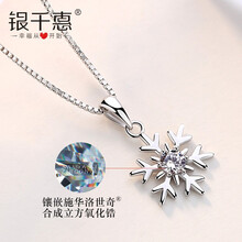 姐妹項(xiàng)鏈女