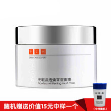 片仔癀PZH（PZH）面膜補(bǔ)水保濕，細(xì)致毛孔，清潔，去黑頭，提亮膚色