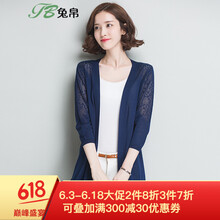 簡(jiǎn)約針織開(kāi)衫，打造優(yōu)雅氣質(zhì)的你