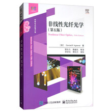 光纖光學(xué)