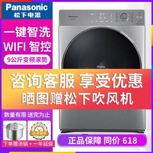 松下（Panasonic） 滾筒式  洗衣機(jī) XQG90-S9355