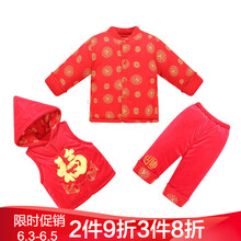 寶寶唐裝棉坎肩