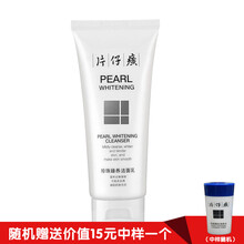 片仔癀珍珠臻白潔面乳100ml