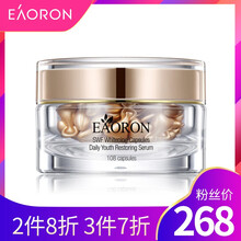EAORON 面部精華 美白，提拉緊致，淡斑，補水