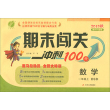 沖刺100分