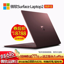 微軟（Microsoft） 微軟Surface Laptop2  13.5英寸 筆記本