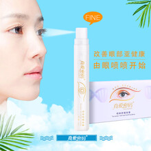 真愛密碼（ZHENAIMIMA）眼霜/眼部精華 11-15g/mL