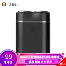 直白（zhibai） SL2 剃須刀 旋轉(zhuǎn)式