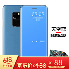 阿吉貝斯（ajibeisi） 華為Mate 20X 手機(jī)殼/保護(hù)套