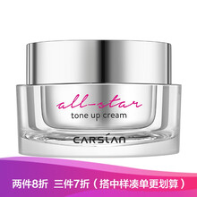 卡姿蘭（Carslan）乳液/面霜保濕，補水