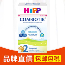 喜寶奶粉盒裝2段