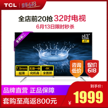 TCL 43A860U 43英寸 4K超清电视