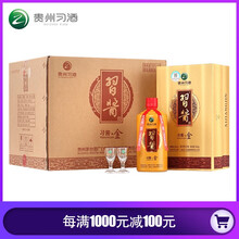 茅臺金醬習酒