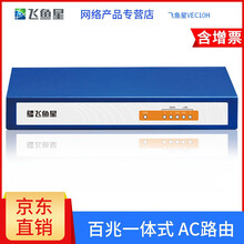 怎么樣,路由,路由,限速,限速