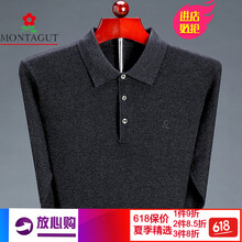 夢(mèng)特嬌（MONTAGUT） 長(cháng)袖 男士T恤 8807黑色 