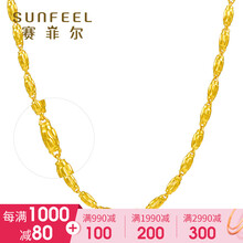 賽菲爾（Sunfeel）黃金項鏈5.1-10克，8.5-9.5克