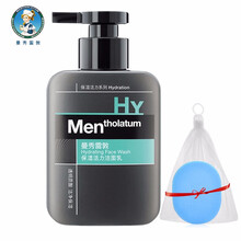 曼秀雷敦男士洗面