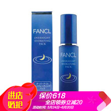 fancl凝膜