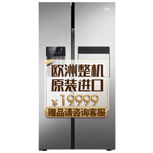 beko,beko,倍科,倍科,冰箱,排名,排行榜,變頻,風(fēng)冷,變頻,冰箱,風(fēng)冷,推薦