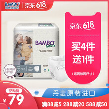 BAMBO紙尿褲