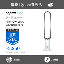 怎么樣,戴森無(wú)葉風(fēng)扇,戴森無(wú)葉風(fēng)扇