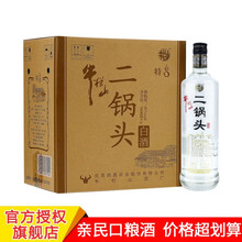 牛欄山（niulansan）45501mL-750mL，700 清香型，清香