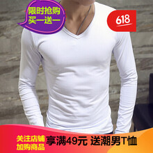 閃爆（SHANBAO） 長(zhǎng)袖 男士T恤 V領(lǐng)白 