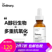 The Ordinary乳液/面霜保濕，抗氧化，修護，補水