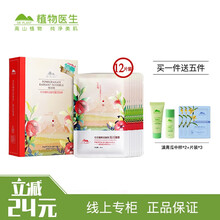 紅石榴隱形面膜