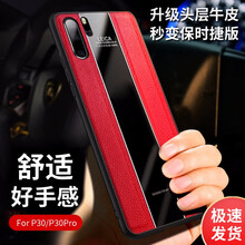 松培（SONGPEI） 華為P30 Pro 手機(jī)殼/保護(hù)套