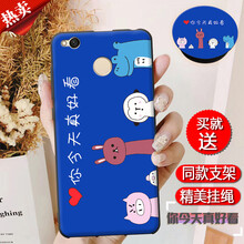漢牌 紅米4X 手機(jī)殼/保護(hù)套