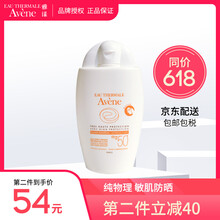 雅漾活泉保濕乳