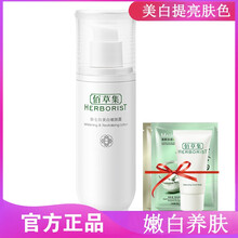佰草集官方網(wǎng)