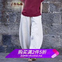 子牧棉麻  燈籠褲 女 長(zhǎng)褲 休閑褲