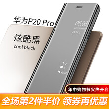 米享（micshare） 華為p20 手機殼/保護套