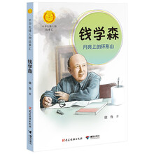 中華人物故事