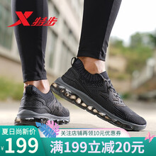 特步（XTEP）跑步鞋男款/黑灰 