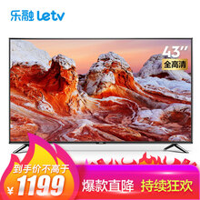 樂視TV（Letv） Y43 39-45英寸，43英寸 超薄電視，人工智能電視