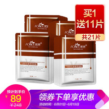 梵西（FONCE）面膜補(bǔ)水保濕，細(xì)致毛孔，提拉緊致，美白淡斑，提亮膚色