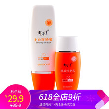 清爽防曬霜，讓你的肌膚更水嫩