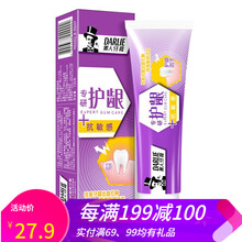黑人牙膏系列