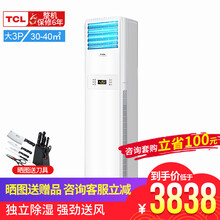 TCL空調2匹柜機