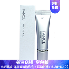 FANCL緊致眼霜