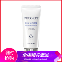 黛珂防曬乳液